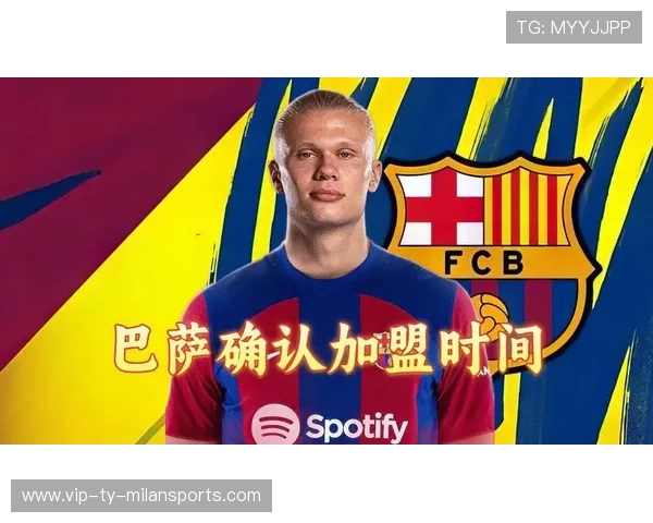 巴萨哈兰德训练冲突引爆媒体关注