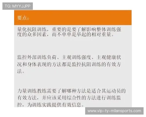 球员训练负荷监控：如何避免训练-比赛冲突？