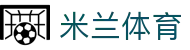 米兰体育(中国)官方网站 - MILANSPORT
